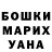 Кетамин VHQ kusdum ciceyi