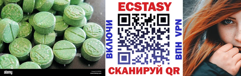 Ecstasy круглые  Томилино 